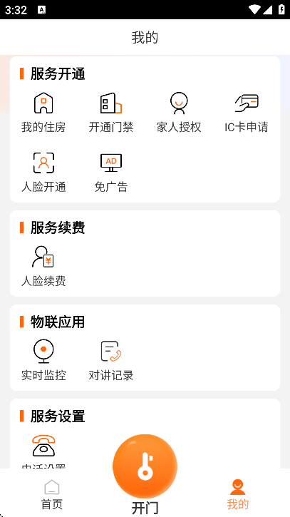 ��԰��app�ٷ�����