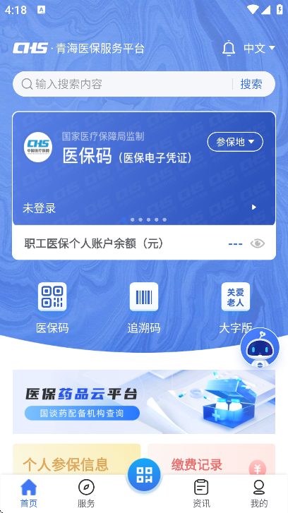 �ຣҽ��app��׿��