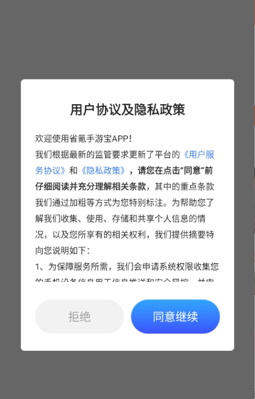 ʡ����α��������°�