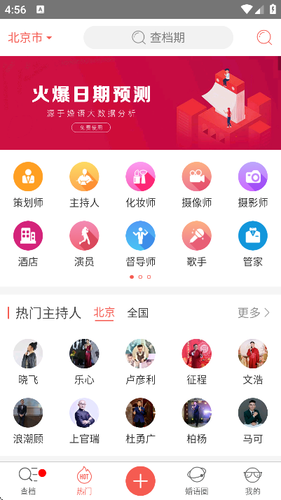 ����app���°�