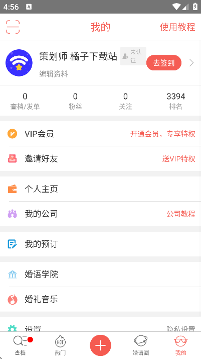 ����app���°�