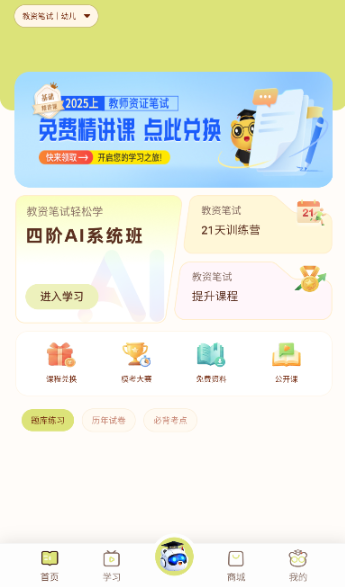 �ϰ���APP���°�����