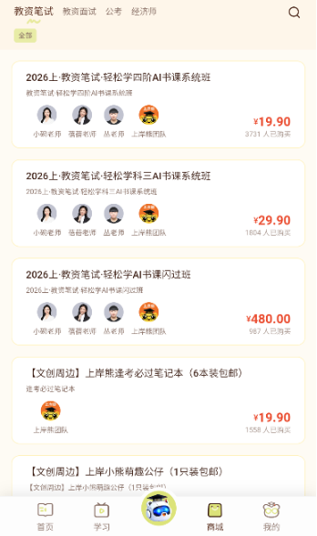 �ϰ���APP���°�����