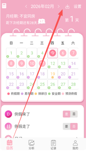 Ů�����ټ�¼app�ٷ�������