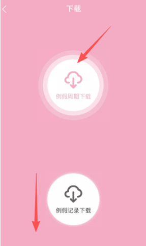 Ů�����ټ�¼app�ٷ�������