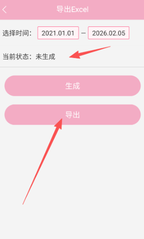 Ů�����ټ�¼app�ٷ�������