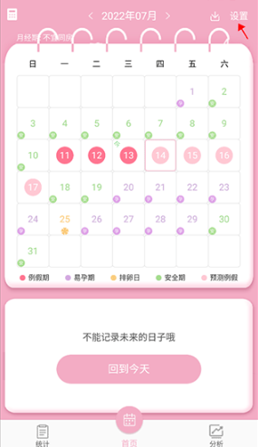 Ů�����ټ�¼app�ٷ�������