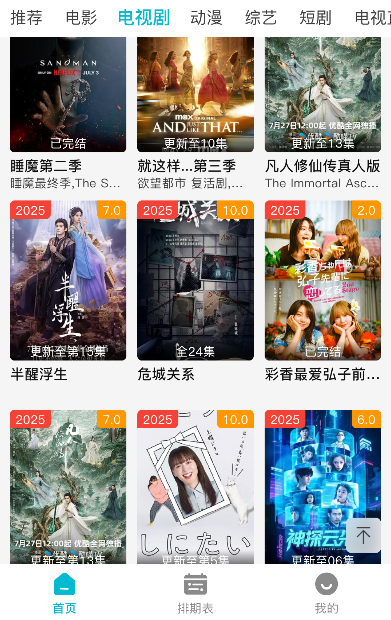 ������ӰԺapp���°�