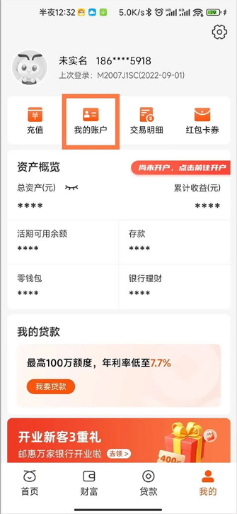 �ʻ����app���ذ�װ���°汾