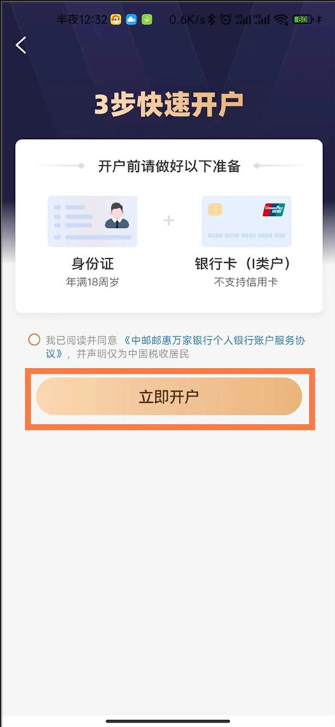 �ʻ����app���ذ�װ���°汾