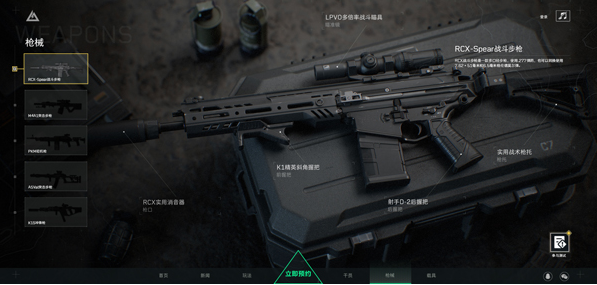 �������ж�Delta Force��װ��