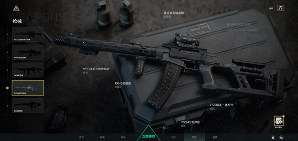 �������ж�Delta Force��װ��