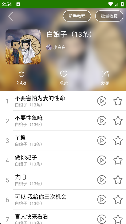 �ֻ����ܱ�������Ѱ�app