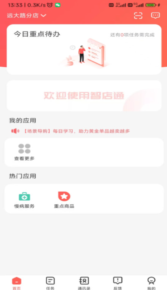 �ǵ�ͨ���ذ�װ��׿��