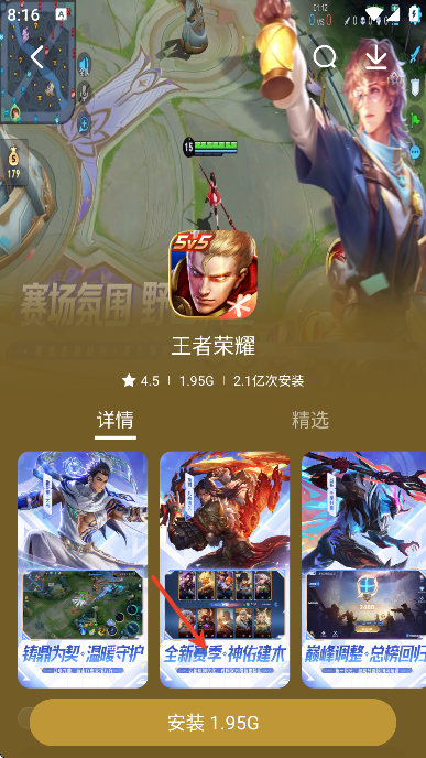 ����Ӧ���̵����ذ�װ���°汾(Ӧ���̵�)