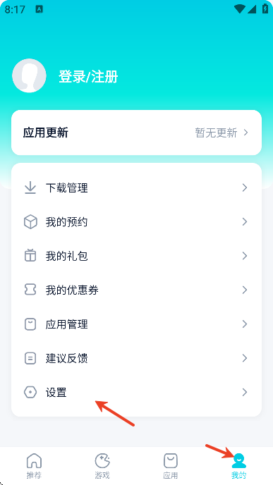 ����Ӧ���̵����ذ�װ���°汾(Ӧ���̵�)