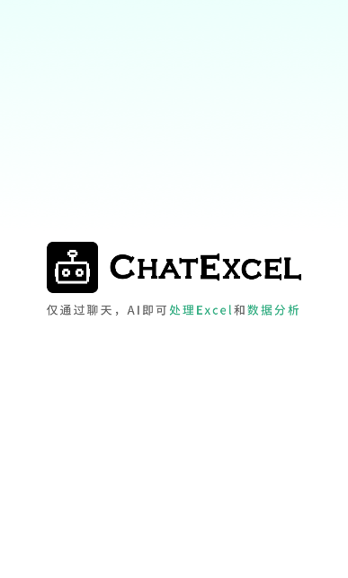 ���chatexcel��׿��2026