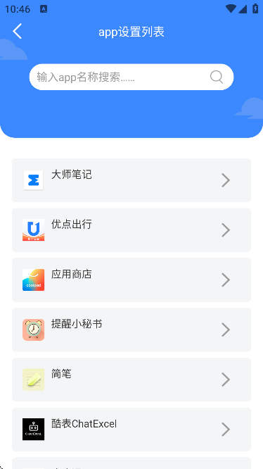 ���������ʿ��Ѱ�app