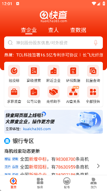 ���app��׿�����ذ�װ