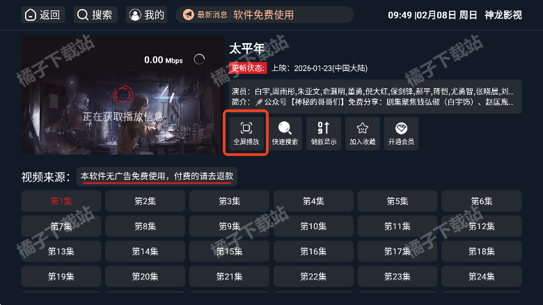 ����Ӱ�����ذ�װ�ֻ���