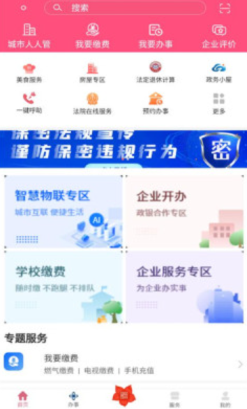 ���ҳ���app���°�����