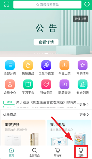 ��Ҷ�̳�app���°�����