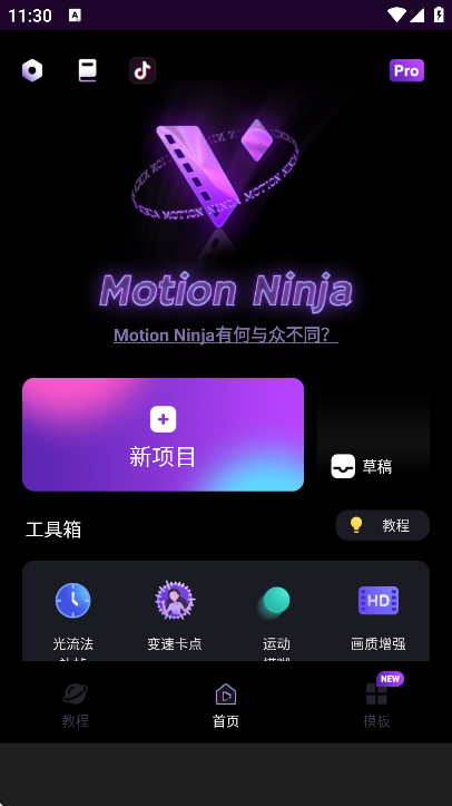 ��Ч�����������°汾(MotionNinja��Ƶ�༭��)