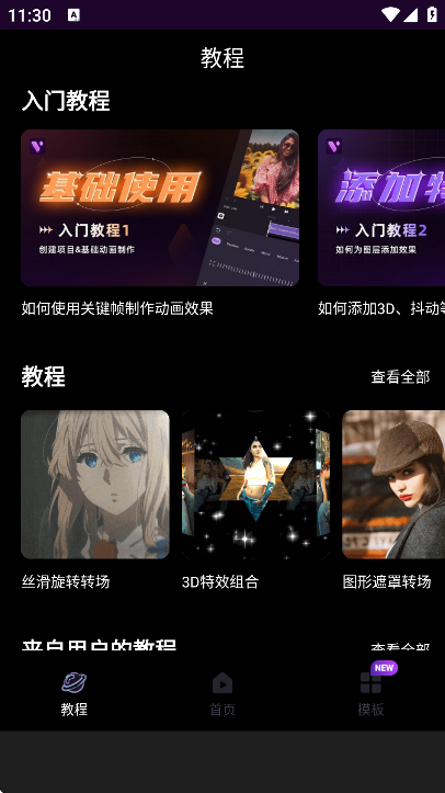 ��Ч�����������°汾(MotionNinja��Ƶ�༭��)