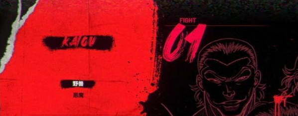 ��������Ѫ֮��������Ϸ(BakiHanma)