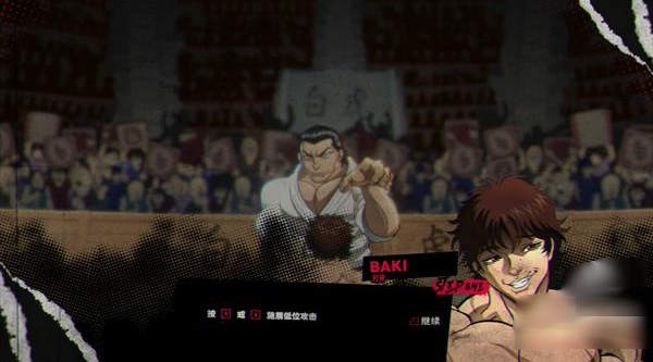 ��������Ѫ֮��������Ϸ(BakiHanma)