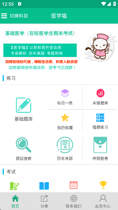 ҽѧèapp�ٷ�����