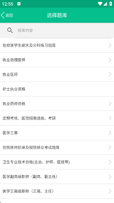 ҽѧèapp�ٷ�����