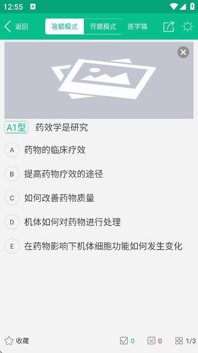 ҽѧèapp�ٷ�����