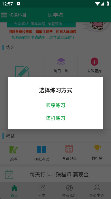 ҽѧèapp�ٷ�����