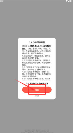 ��������app���°�