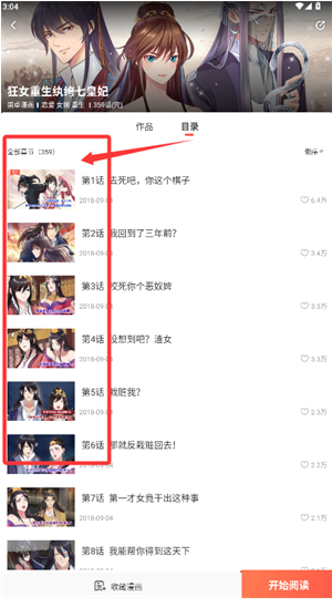 ��������app���°�