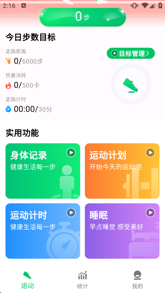 ȫ����·��app