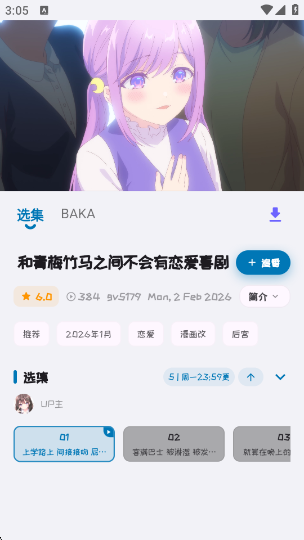 �Ϳ�����app���عٷ���(Baka)
