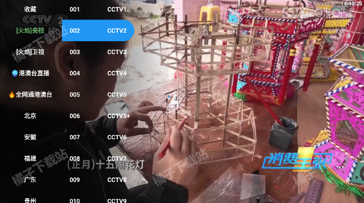 ���ӽ�Ӱ��TV���°�����