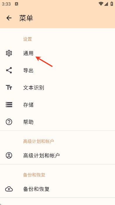 ����ɨ��ٷ��������°�(Genius Scan Enterprise)