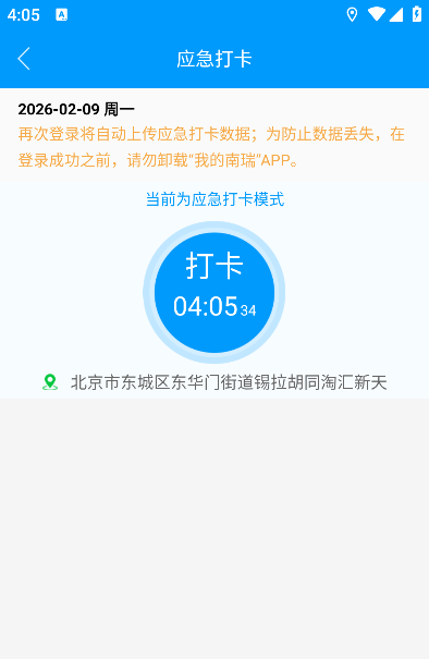 �ҵ�����app���°�