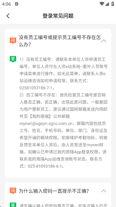 �ҵ�����app���°�