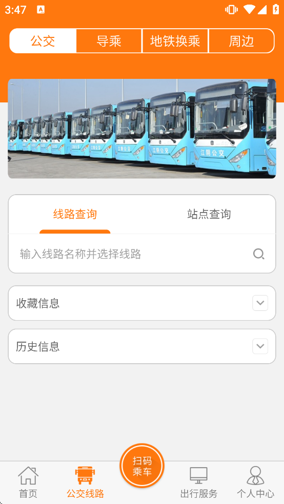 全澄通app下载 全澄通app下载