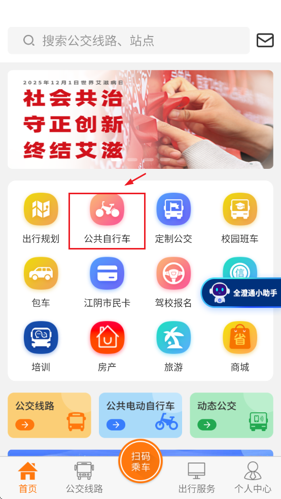 全澄通app下载 全澄通app下载