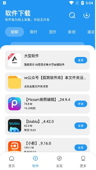 ��ɷ������app����