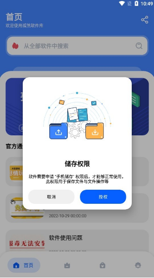 ��ɷ������app����