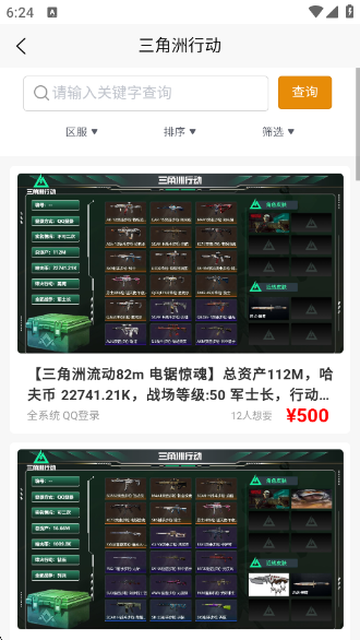 ǧ������app����