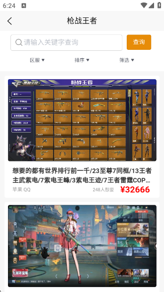 ǧ������app����