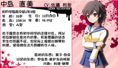 ʬ���ɶ�����(CorpseParty)