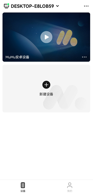 ����MuMu���°�����